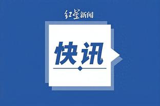 伟德体育weibo截图4